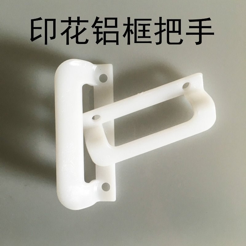 印花网框 靠铁 塑料扶手把手 手柄 丝印优质T型铁X/2.2厚