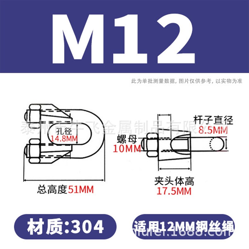 304不锈钢钢丝绳夹头卡头U型夹钢丝夹轧头P线卡子线夹钢丝绳卡扣