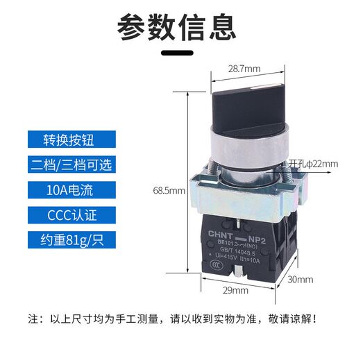 XB2电源转换开关NP2-BD21/25/33短柄3档2位自锁主令旋钮22mm