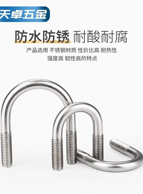 U形螺丝 201不锈钢U型卡螺栓固管卡加长抱箍夹箍螺杆MS6M8M10M12