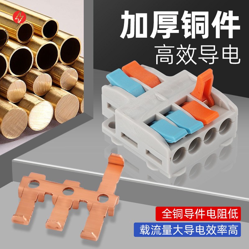 新品快速接线端子LC-221B软硬线连接器SPL-12345