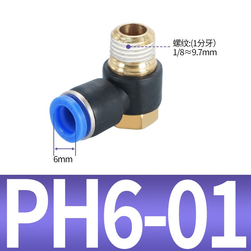 PH外六角c接头肘节螺纹气动快速弯头6-01 8-02 10-03 12-04不锈钢