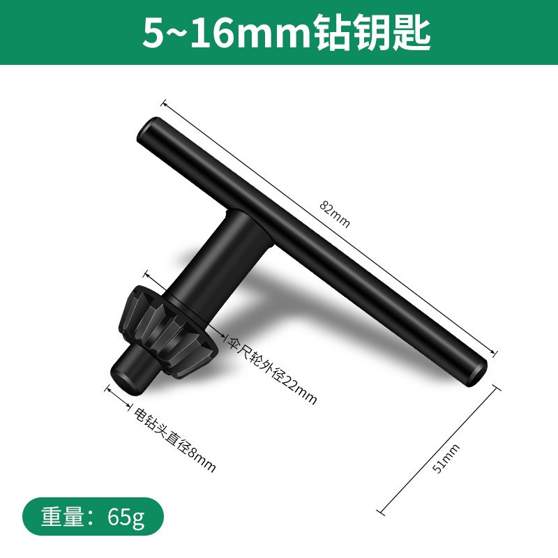 手电钻钥匙钻g夹头扳手冲击钻家用电钻转头电磨夹头多功能电钻配