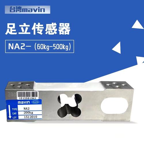 称重传感器NA2单点式菱形孔通用型感应器60--350kg电子秤配件