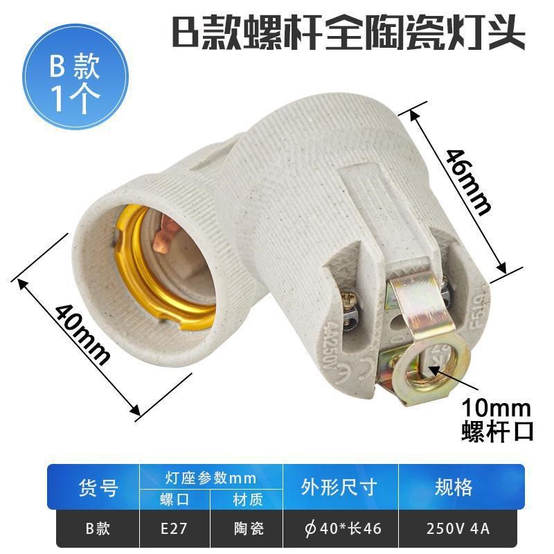陶瓷灯头带支架 耐高温大功率吸顶陶瓷吊灯 E27螺口加热陶瓷灯座图片