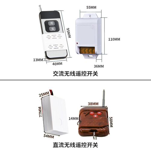 无线遥控开关DC12V/24V无线控器ZK2LM交直流电机遥控器万能开关
