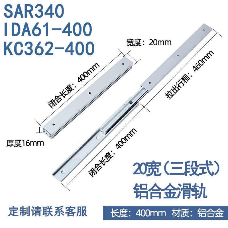 现货SAR310三段抽拉型铝合金线性滑轨IMDA61铝合金氧化滑轨