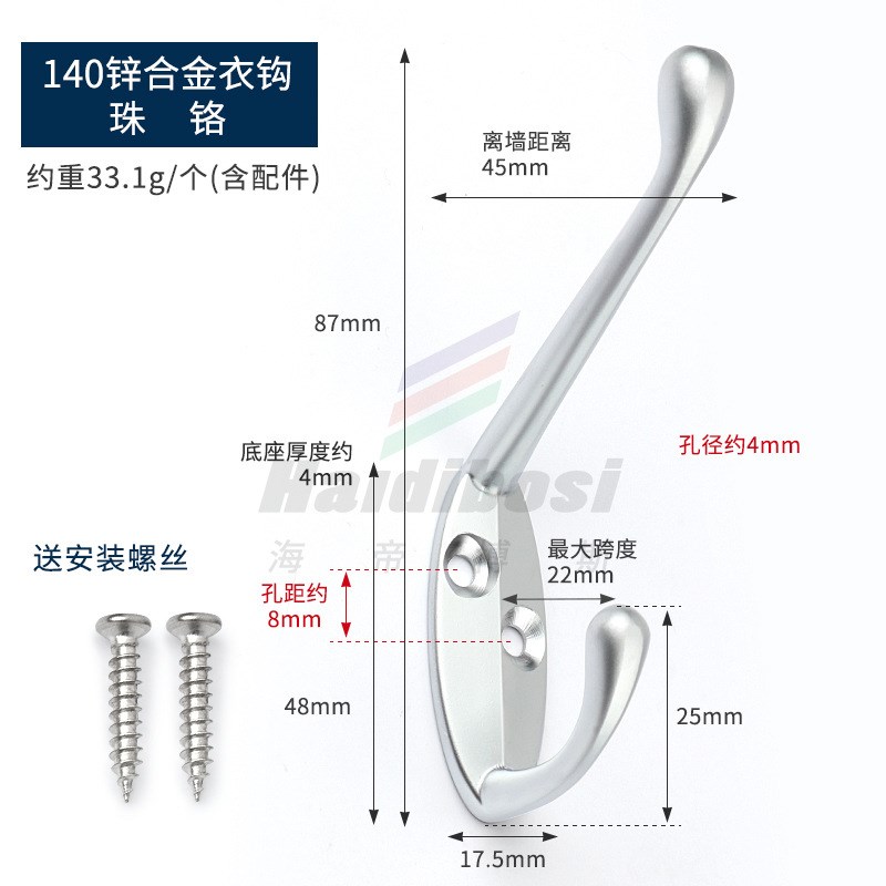浴室挂衣钩锌合金双钩衣t钩服装店试衣间后挂衣帽钩玄关小单钩