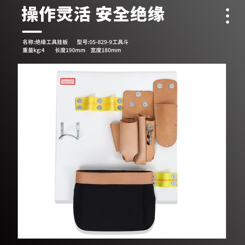 电力施工斗臂车外挂放置板环氧树脂绝缘挂G架05-829斗内工具盒挂