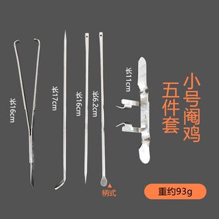 鸡用不锈钢专业阉鸡工具全套大鸡小鸡阉割刀公鸡阉鸡刀快速阉鸡器