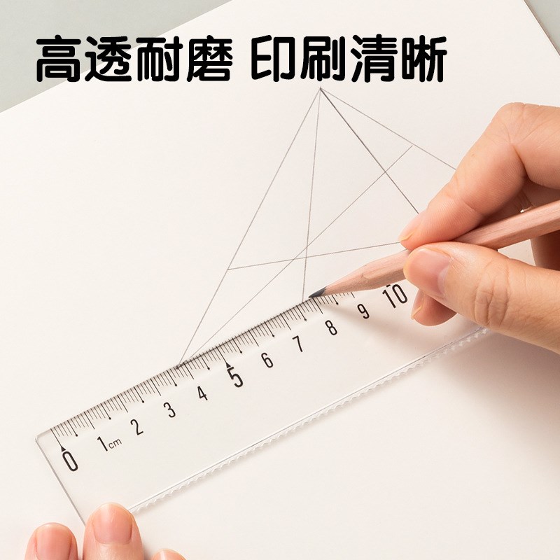 71971易读取直尺15ucm带波浪透明尺子文具尺 绘图图工具