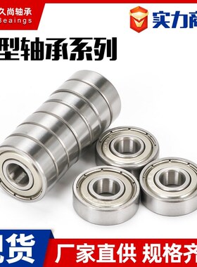 深沟球高速轴承681 682 683 684 685 686 6K87 688 689ZZ/RS现货