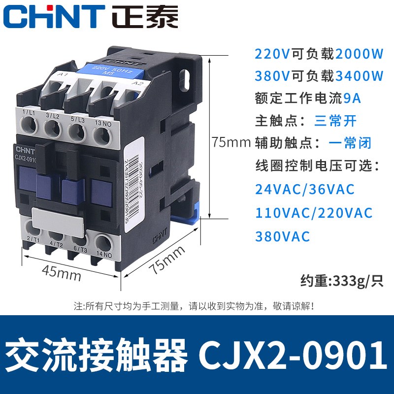 65交流接触器CJX2 09 1p0 01 12 18 25 32 40A 9511 220 380V