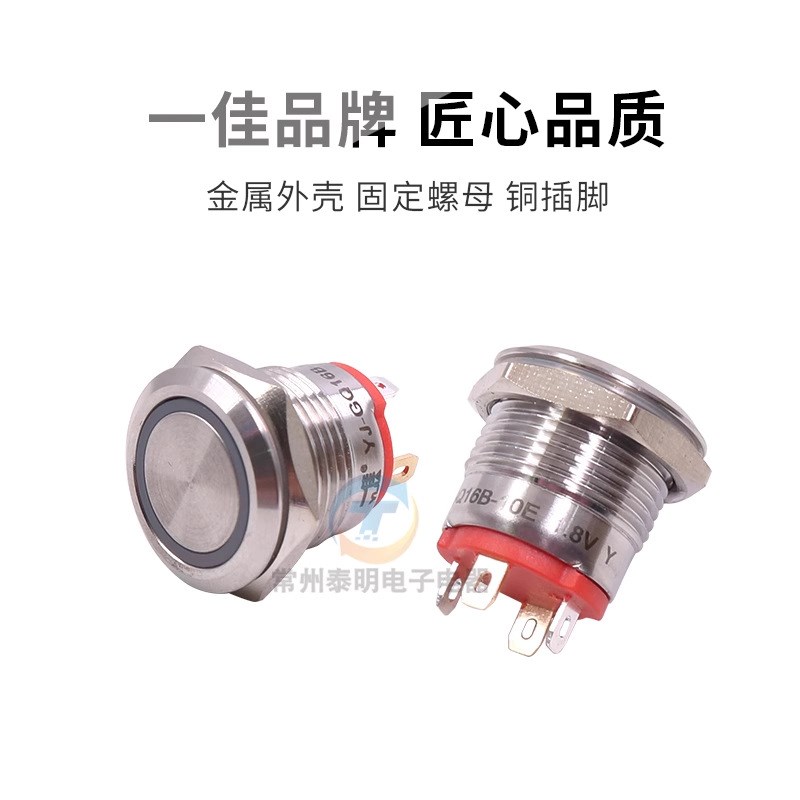 不锈钢按钮电源开关YmJ-GQ16F-10E/J一常开点动自复位带灯16mm