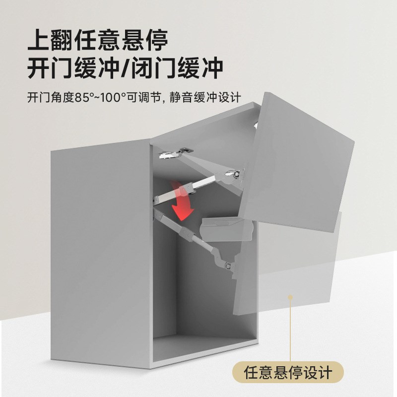 橱柜联动上翻门折l叠门支撑厨房吊柜折叠四维可调任意停气撑杆五