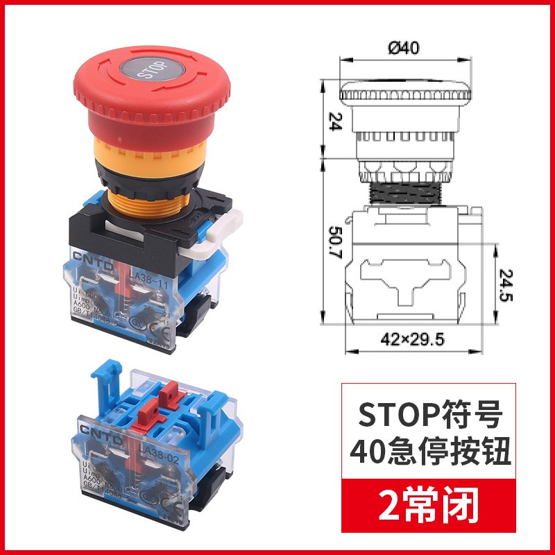 电源急停按钮f开关LA38-11ZS电源启动停止蘑菇头自锁紧急开关22mm