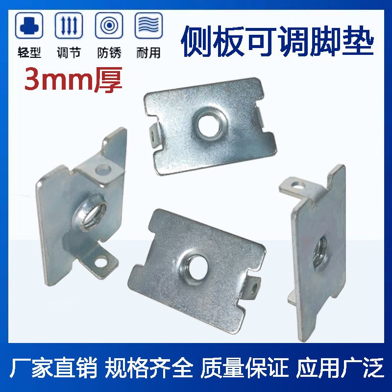 可调节侧板 M12脚垫重型脚支撑脚杯 H螺丝升降支架杯增高 固地脚