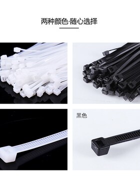 扎带黑色白色3*60到10*1200 自G锁式尼龙条塑料卡扣固束线捆绑线