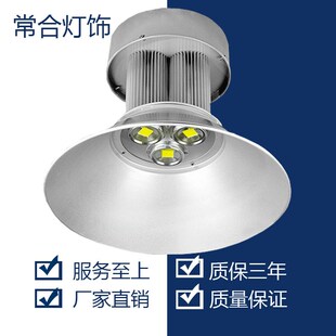 集成LED工矿灯100w 150w 200w 250W 300w 足瓦厂房照明工程吊顶灯