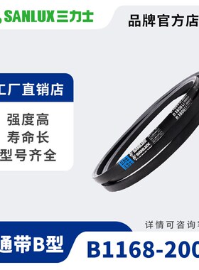 三角带b型B1168-2007机械传动皮v带空压机电机风机工业皮带