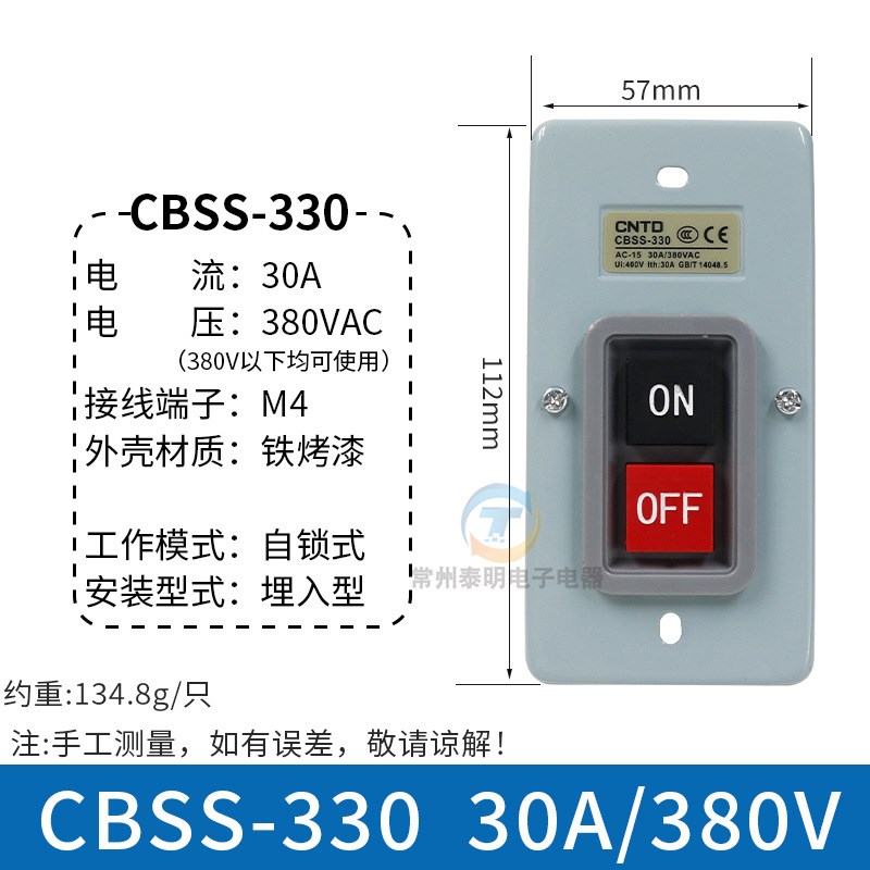 电源三相电开e关动力压扣CBSS-330扣押30A安押扣启动扣压
