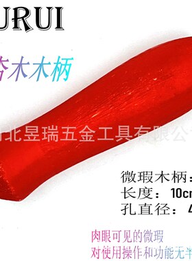 五金锉刀手柄禾木木柄各类材质各种型号ABCDF