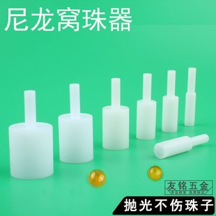 窝珠器玉石窝珠工具磨珠子打磨磨圆器修圆器宝石抛光尼龙磨头文玩