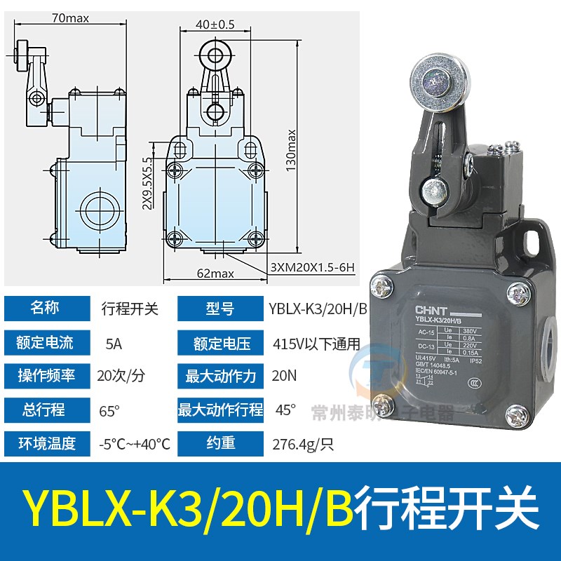 微动限位YBLX-K3m/20S/T摆动H/L行程开关K1带轮L/Z/B H/B