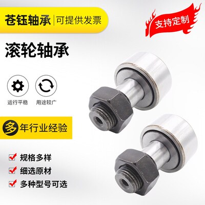 CF6B CF6UU CF8B CF8UU CF12B CF12UU-1 B 滚轮轴承