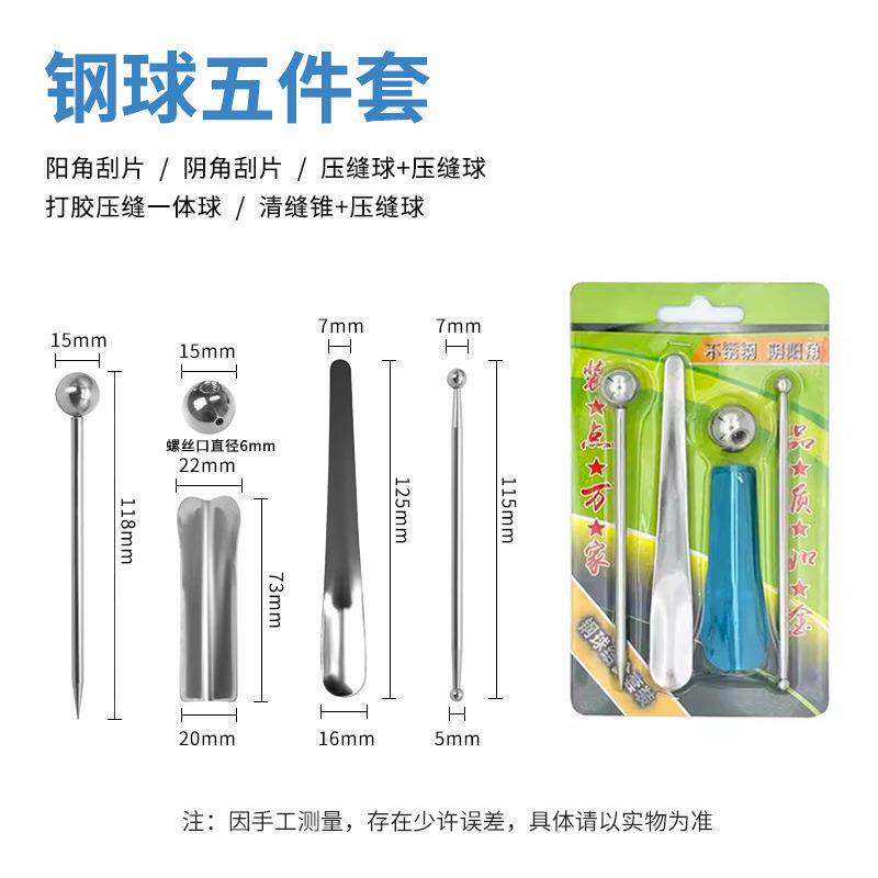 全套瓷砖美缝工具套装瓷砖美缝清缝配套工具压球三件套勾缝清缝刀