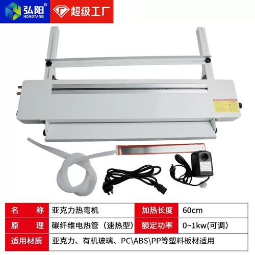 亚克力折热弯机110V美标Acrylic hot bending machine PC/PVC /PP