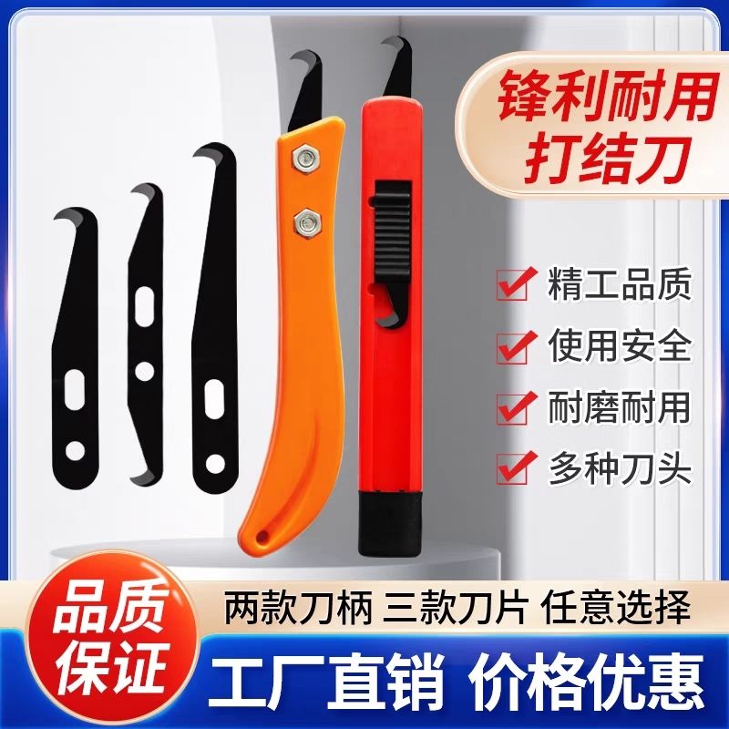 电缆剥皮刀双头单头割纱刀大勾刀片钩刀香蕉手纺织工具推拉刀柄
