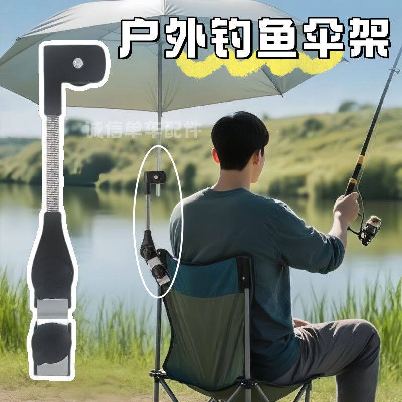 户外沙滩露营婴儿车遮阳伞支架钓鱼专用防晒雨伞固定支撑器具