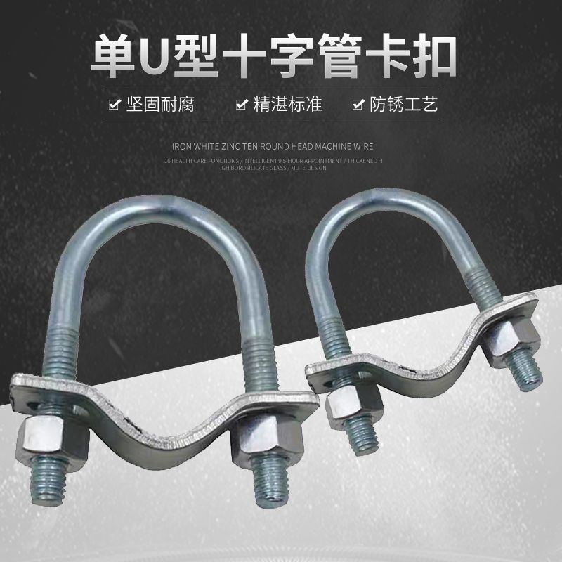 单U型卡子U型卡扣水管一字平行并排对接限位栏固定管卡箍抱箍