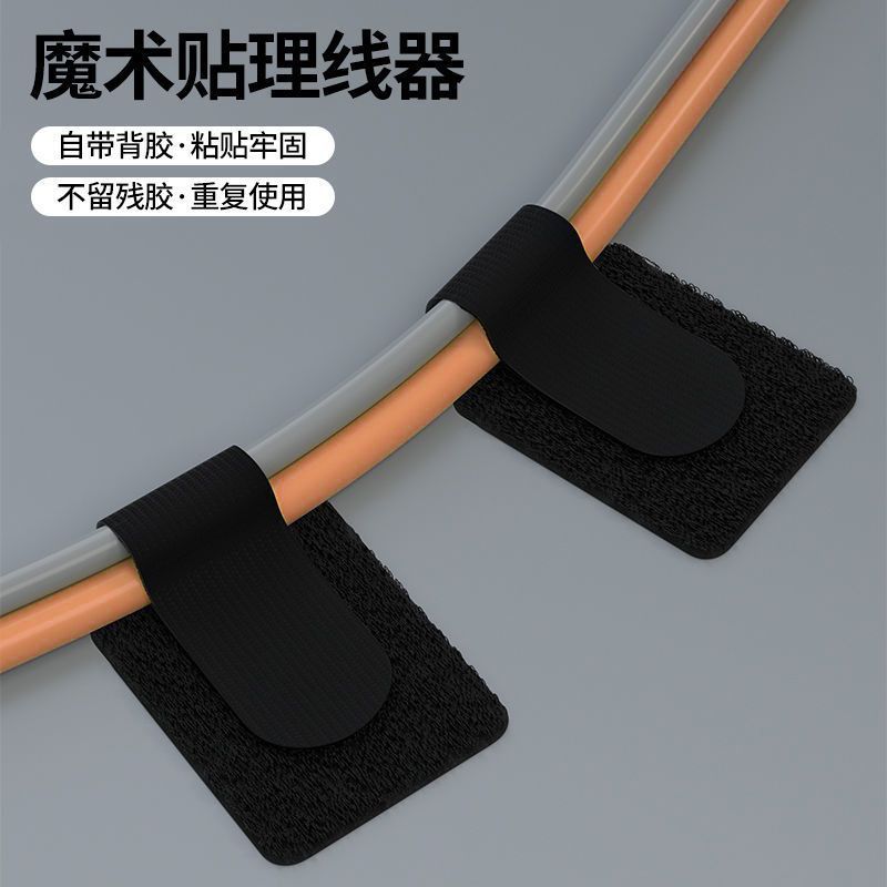 理线数据线收纳神器桌面电脑束线魔术贴扎带网线电线走线固定器