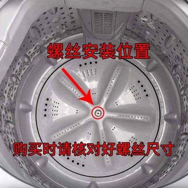 洗衣机波轮盘螺丝洗衣机配件波轮转盘水叶底盘6MM8MM波轮螺丝