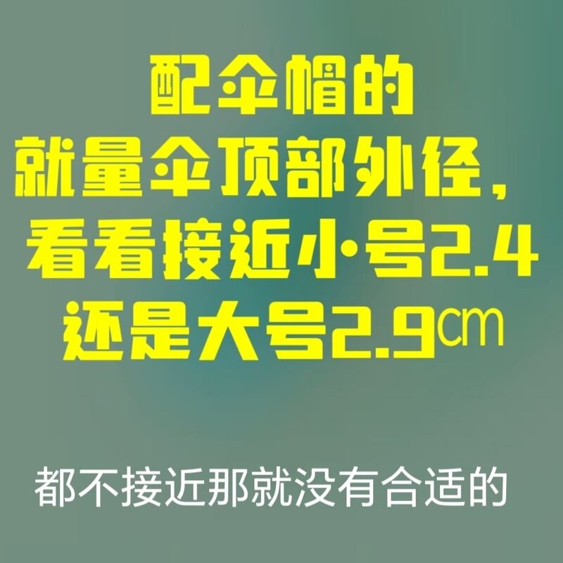 垂钓渔具配套零部件钓鱼伞杆锁扣通用塑料伞帽替换维修配件图片