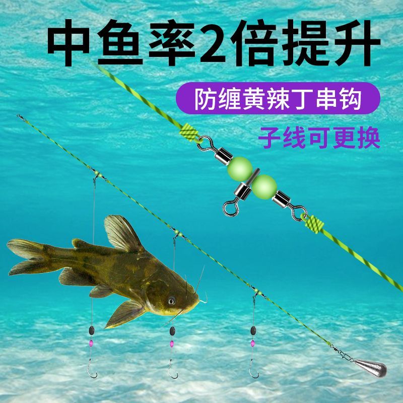 黄辣丁专用钩丸世串钩3钩