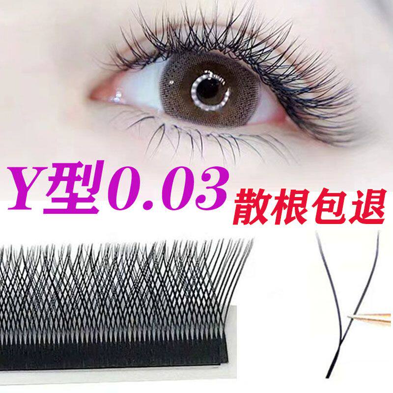 假睫毛免胶0.03yy网状编制睫毛超软嫁接假睫毛美睫店专用浓密焦糖