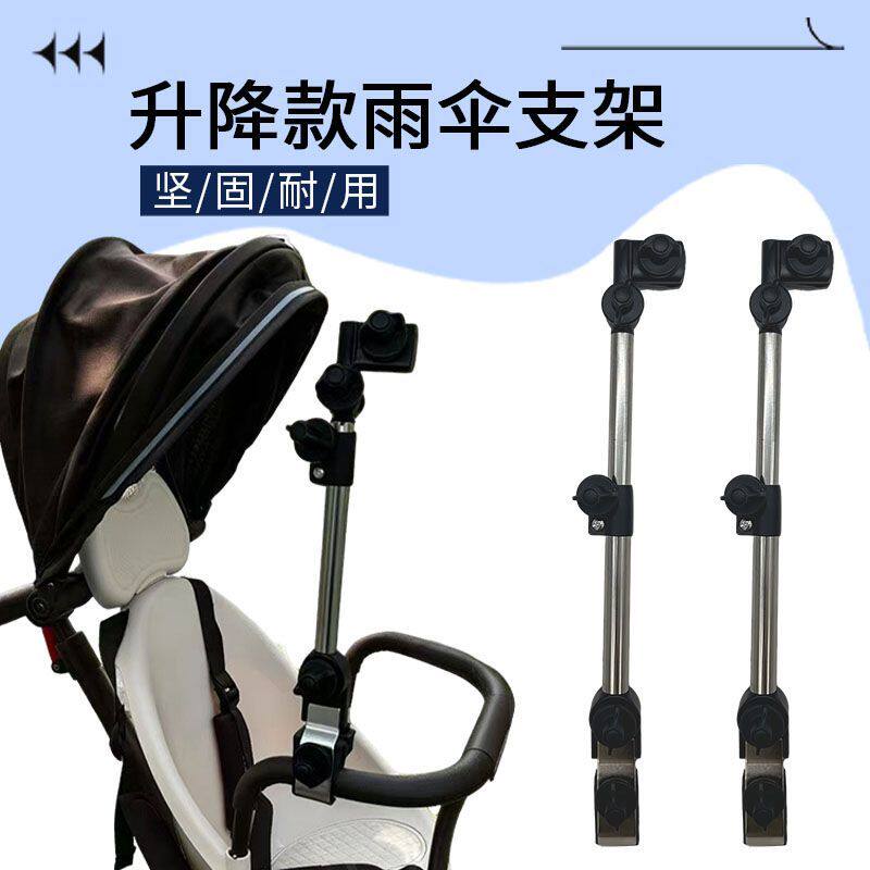 儿童推车自行车防晒钓鱼伞支架新款遮阳雨伞安放固定支撑器具