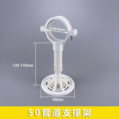 卫生间排水管可调管卡PVC管材升降支撑固定管托配件