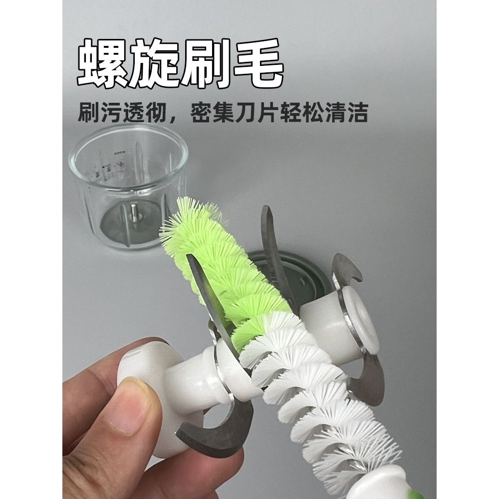 破壁机碎肉机缝隙清洁刷多功能辅食刀具刷洗清洁工具