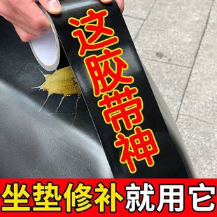 补洞补丁黑色布基坐垫修补防水胶带皮革沙发座桌椅修复万能贴翻新