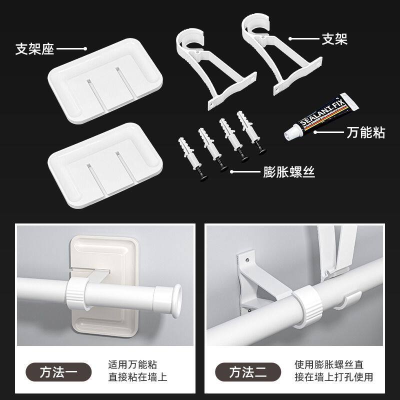 窗帘杆固定器免打孔罗马杆托架浴室伸缩杆粘支撑架晾衣杆配件