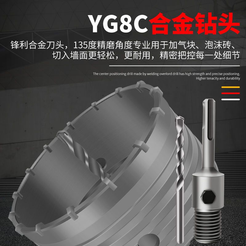 86线盒开孔器混凝土电锤合金开孔器带定位钻头墙壁暗线底盒专用。