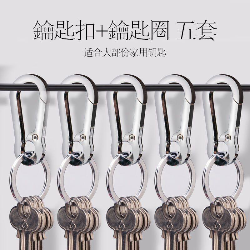 简约男女通用腰挂防丢钥匙扣摩托车实用车用挂扣配饰