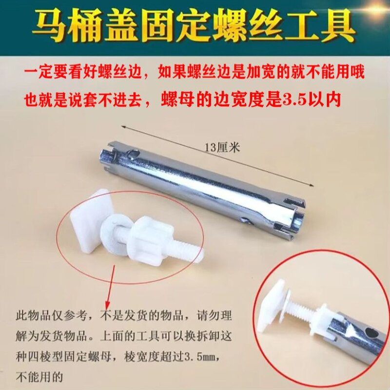 马桶盖螺丝拧紧拆卸专用工具座便器盖板安装固定扳手四分对丝直接