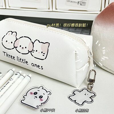 奶油小熊简约笔袋 ins 高颜值可爱文具袋学生收纳袋大容量铅笔盒