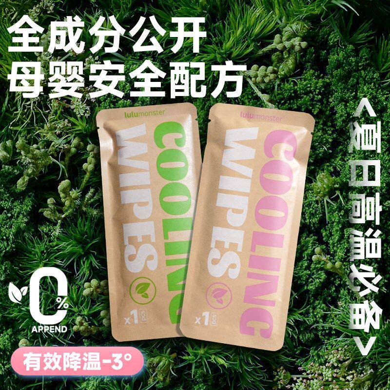 薄荷冰感清凉湿巾春夏户外运动跑步登山便携解暑降温清爽冰毛巾