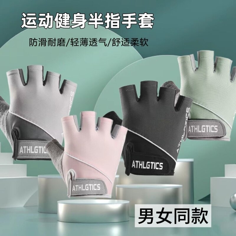 女士半指健身手套骑行动感单车哑铃器械训练瑜伽羽毛球防磨手套